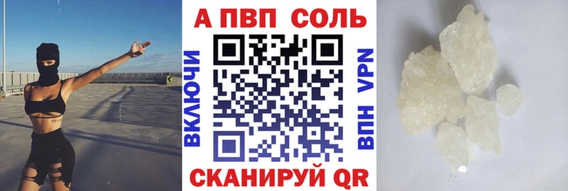 где можно купить наркотик  Зеленоградск  Alpha-PVP СК 