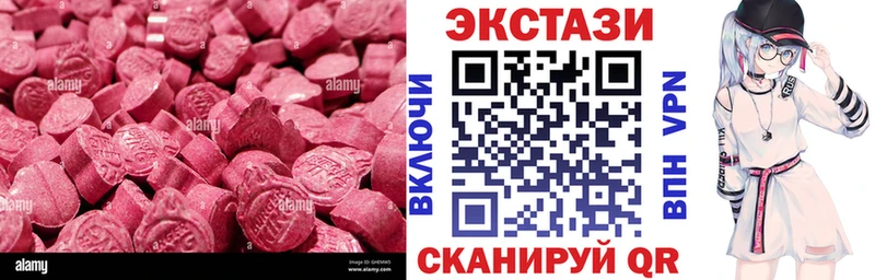 Экстази 99%  дарнет шоп  Зеленоградск 