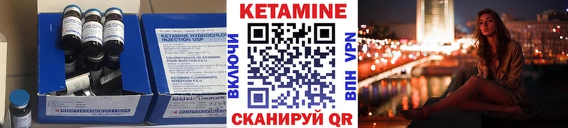 КЕТАМИН VHQ  где можно купить наркотик  blacksprut ссылка  Зеленоградск 