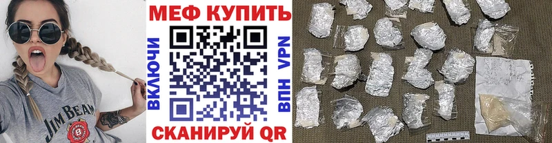 закладка  Зеленоградск  Мефедрон мяу мяу 