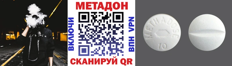 МЕТАДОН VHQ  даркнет сайт  Зеленоградск 